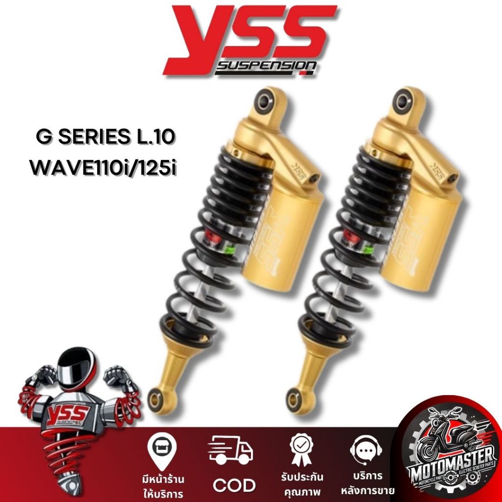 โช๊คหลัง YSS G SERIES L.10  W110i  W125i SBR2 สูง 320 mm. โช้ค YSS แท้