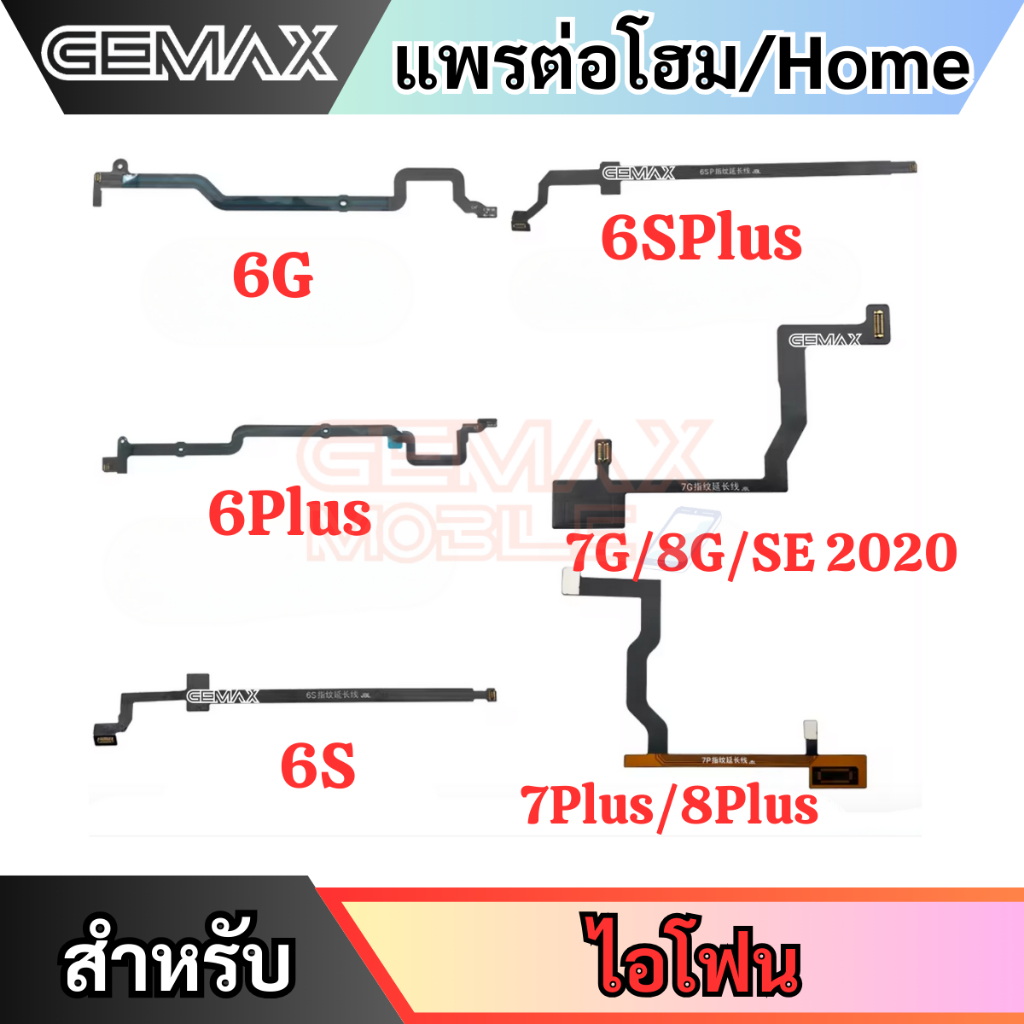 แพรต่อโฮม สำหรับไอโฟน 6G 6Plus 6S 6SPlus 7G 7Plus 8G 8Plus Fingerprint Sensor Flex Cable Extension
