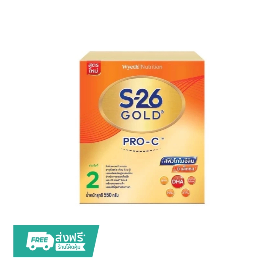 S-26 Gold Pro-C (Formula 2) สูตร 2 ขนาด 550 กรัม ยกลัง 6 กล่อง
