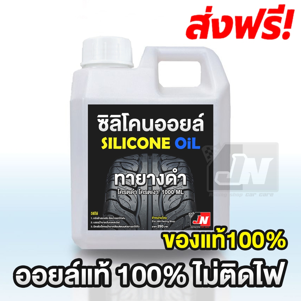 ทายางดำ ทางยางออยล์ กันน้ำ เคลือบยางดำ เคลือบชิ้นดำ พลาสติกดำ ตัวใหม่นำเข้า ALL IN 1 ดำนาน✨ ขนาด 1000 ml ส่งด่วน กทม. 🔥