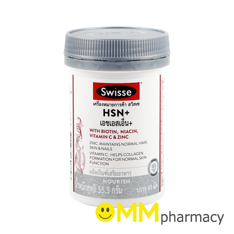 SWISSE HSN+ เอชเอสเอ็น 60เม็ด