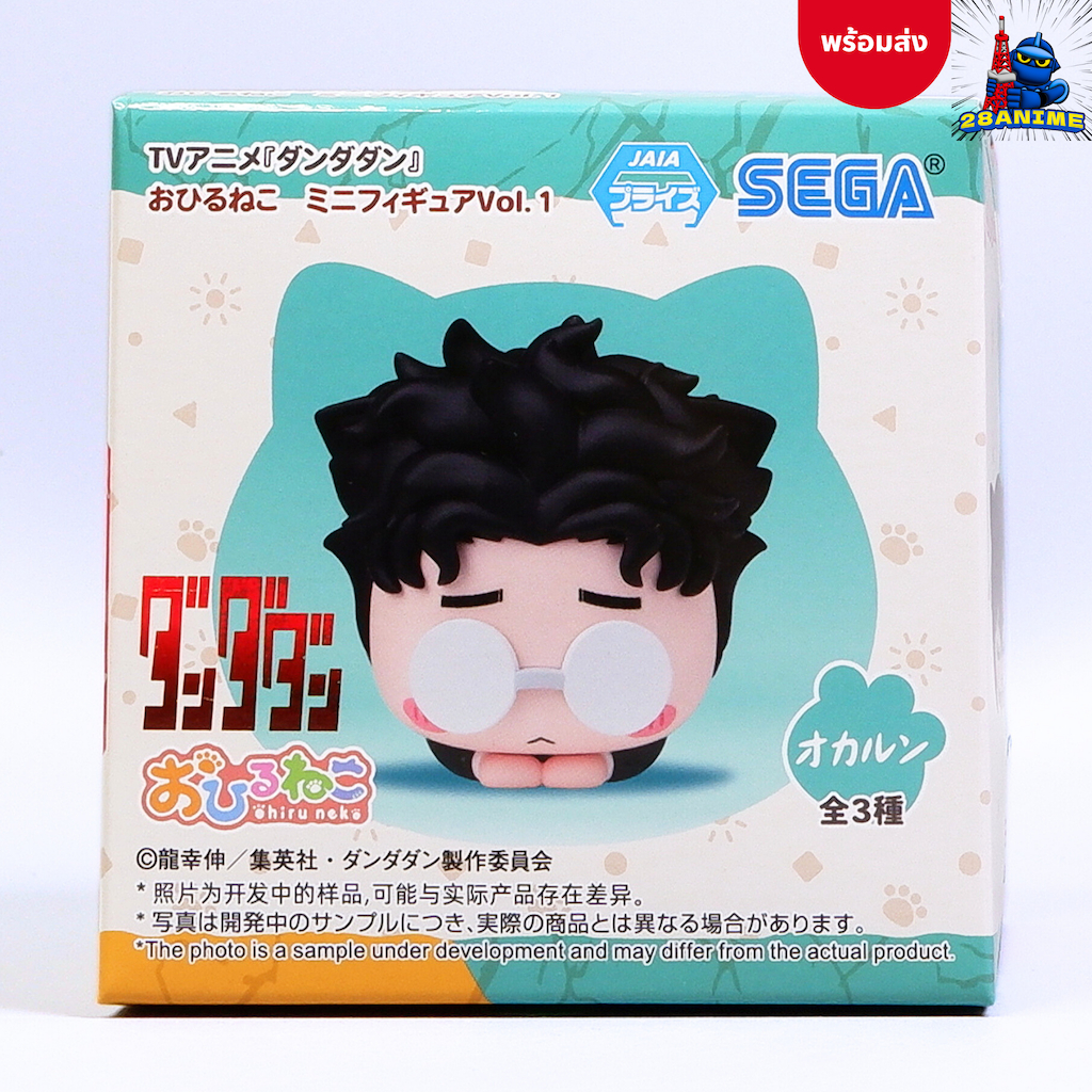 (พร้อมส่ง) 🔴 Dandadan - Okarun (Takakura Ken) - Ohiruneko Mini Figure vol.1 (SEGA)