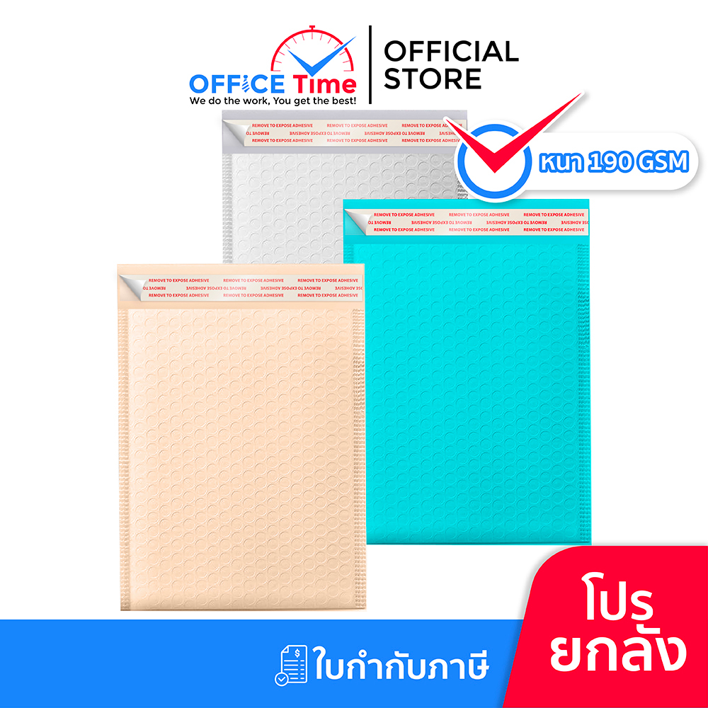 ✅โปรยกลัง✅ ซองกันกระแทก ซองบับเบิ้ล ซองพัสดุกันกระแทก แบบหนา 190 GSM มี 3 สี (ขาว/เทอร์ควอยส์/พีช)