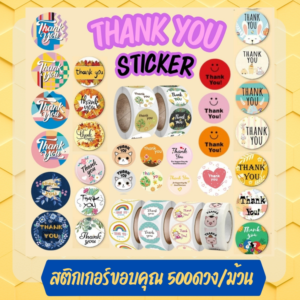 ⭐️ ร้านคนไทย พร้อมส่ง⭐️สติ๊กเกอร์ขอบคุณ สติ๊กเกอร์ thank you Sticker 500ดวง/ม้วน สติ๊กเกอร์ขอบคุณ สติ๊กเกอร์ลายการ์ตูน
