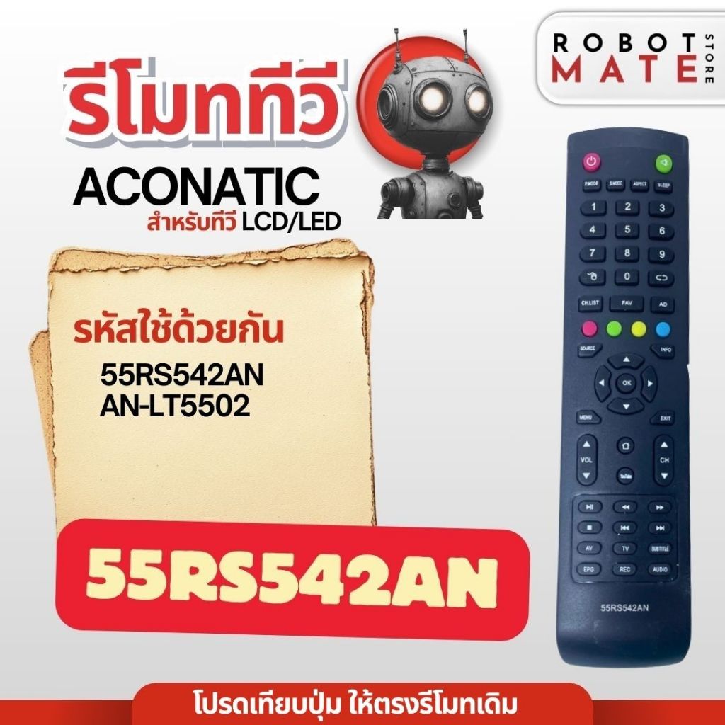 รีโมททีวี 55RS542AN ใช้กับทีวีรุ่น 55RS542AN , AN-LT5502 สินค้ามีพร้อมส่ง จากประเทศไทย