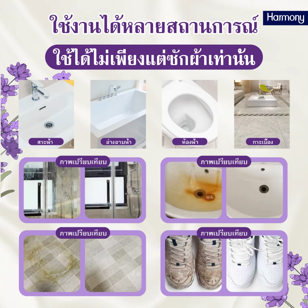 [ 2000 ml ] น้ำล้างผ้า 3 ใน 1 พร้อมน้ำยาปรับผ้านุ่ม กลิ่นติดทนนาน 1 สัปดาห์ - รูปที่ 3
