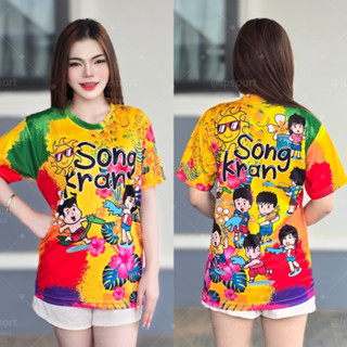 เสื้อสงกรานต์ Song kran ลายเหลืองดอกคูณ เสื้อยืดกีฬาผ้าไมโคร…