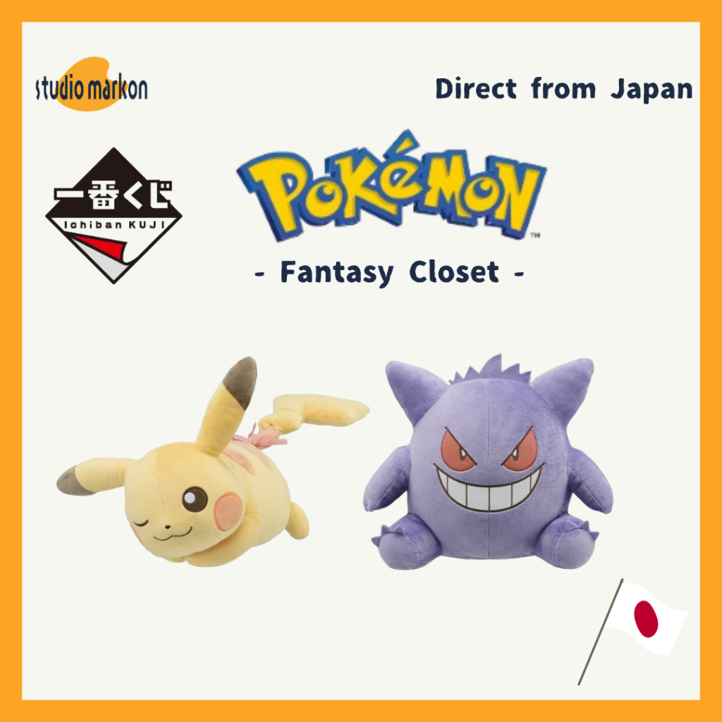Ichiban Kuji Prize Pokemon ""Fantasy Closet"" Pikachu Gangar Stuffed Toy 20230826 [Direct from Japan