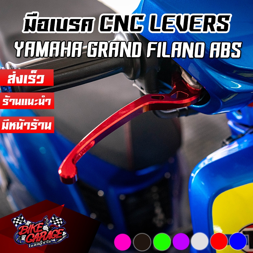 มือเบรค CNC PIRANHA LEVERS YAMAHA Grand Filano 2017-2025 ABS (UBS ใส่ไม่ได้) Special Edition (ปิรันย่า)