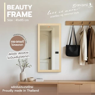 SL Home ลดแรง มี6รุ่น กระจก 41x85 cm.Elegance (หากสินค้าแตก รับเคลมทันที)