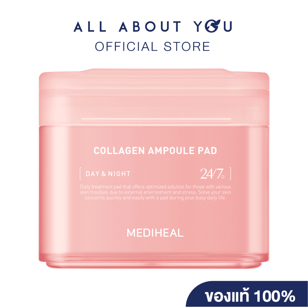 MEDIHEAL COLLAGEN AMPOULE PAD 170ML.|เมดิฮีล คอลลาเจน แอมพูล แพด