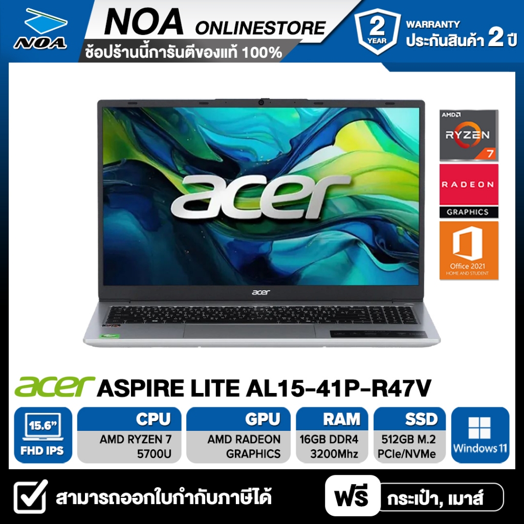 NOTEBOOK (โน๊ตบุ๊ค) ACER ASPIRE LITE AL15-41P-R47V 15.6" FHD รับประกันศูนย์ไทย 2ปี