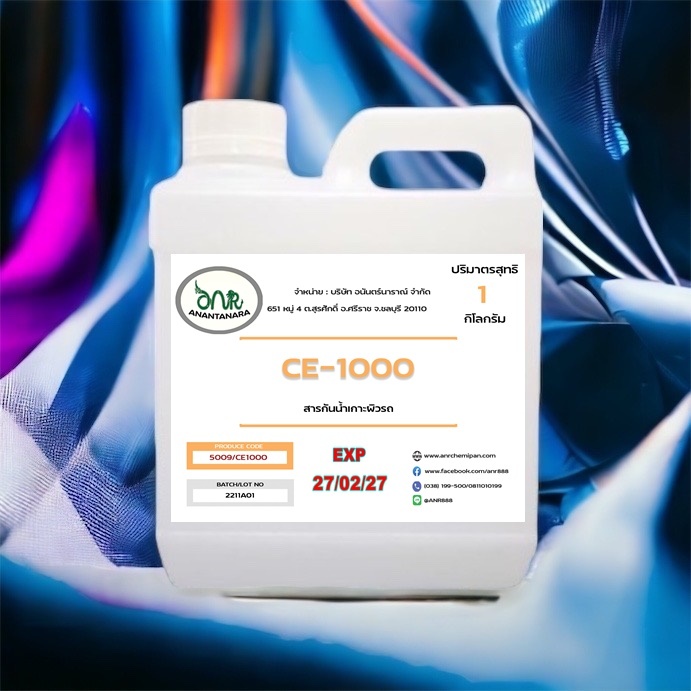 5009/1KG.CE 1000 สารกันน้ำเกาะผิวรถ CE-1000 Hydrophobic CE1000 CE 1000 บรรจุ 1 กิโลกรัม