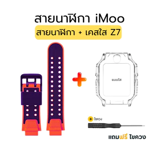 ส่งจากไทย สายนาฬิกาไอมู่ iMoo สไปเดอร์แมน Z7 ทนทาน กันน้ำ ใส่ได้กับไอมู่ทุกรุ่น