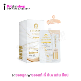 รองพื้นเจ้านาง [ยกกล่อง/6ซอง]รองพื้นเลดี้ปราง SPF30PA+++/กลาส สกิน/โกลว์วี่ ทินท์/แคร์ สกิน (ปริมาณ 5g.x 6ซอง) CHAONANG