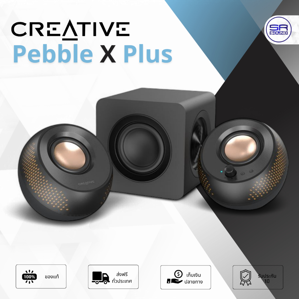 (ส่งฟรี/ผ่อน0%) CREATIVE SPEAKER Pebble X Plus ลำโพง คอมพิวเตอร์ 2.1 USB-C มีไฟ RGB ปรับแต่งได้ พร้อ