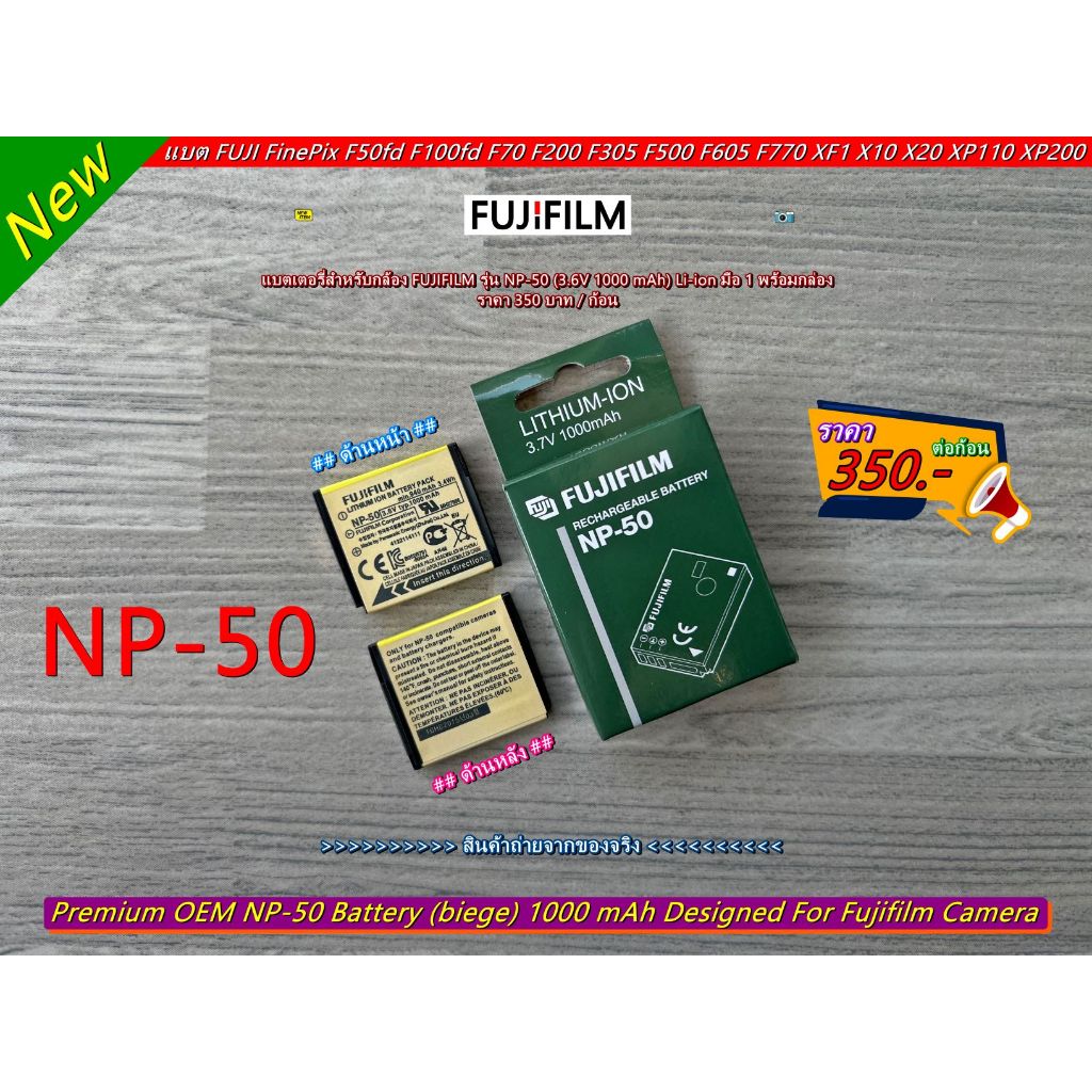 แบตเตอรี่กล้อง FUJI X10 X20 XF1 F75EXR F100fd F200EXR F300EXR F500EXR F505EXR F600EXR F605EXR F660EX
