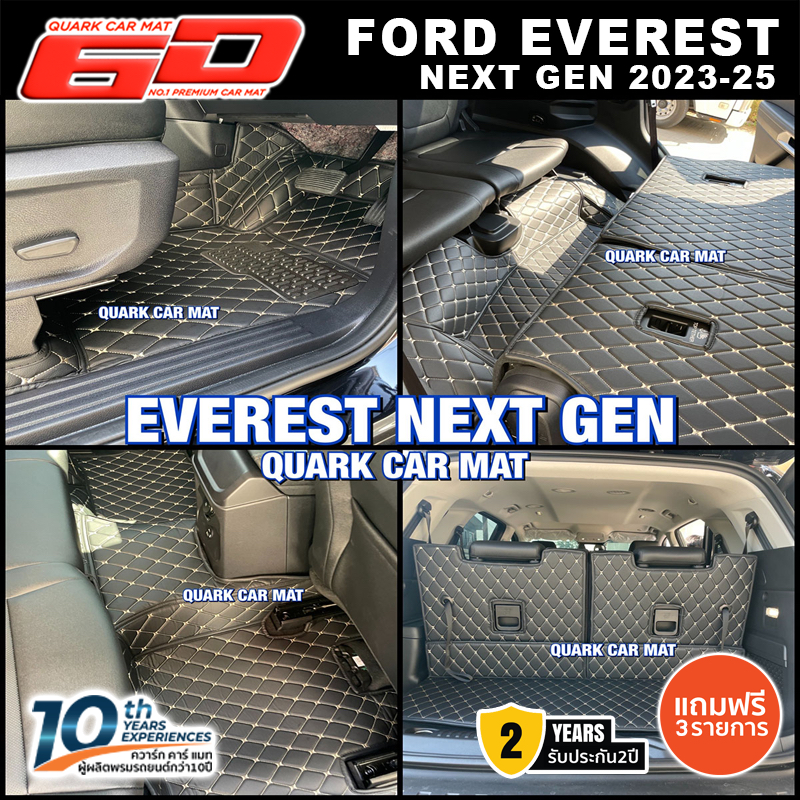 (สีใหม่! รับประกัน2ปี+แถม3) พรม6D EVEREST NEXT GEN แท้ ตรงรุ่น XPE2ชั้น หนา กันน้ำ ไม่มีกลิ่น - พรมรถยนต์ QUARKของแท้