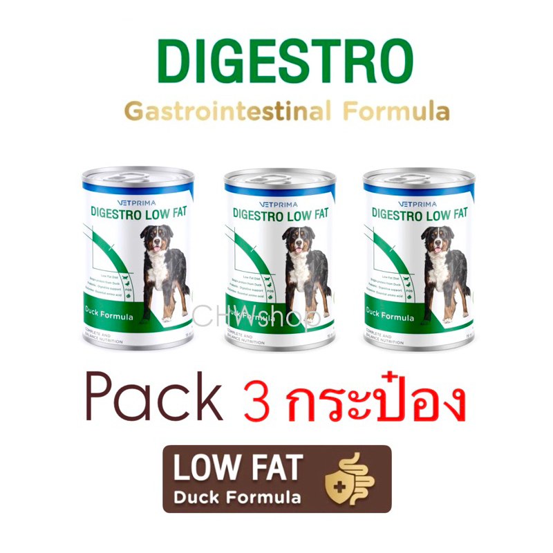 [Pack 3 กระป๋อง] Vetprima Digestro Low fat 400g อาหารกระป๋องสำหรับสุนัขสูตรไขมันต่ำ