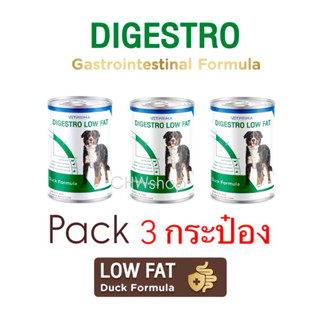 [Pack 3 กระป๋อง] Vetprima Digestro Low fat 400g อาหารกระป๋อง…