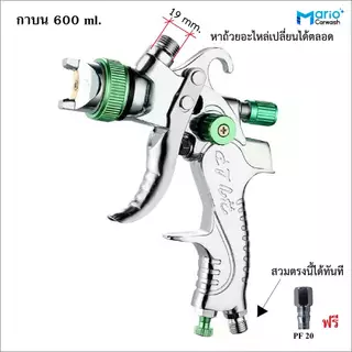 กาพ่นสีรถยนต์ กาพ่นสี1.4มม. 1.7มม. 2.0มม. 2.5มม. กาพ่นสีอย่างดีปืนสเปรย์พ่นสี 600ซีซี