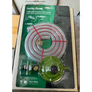 Lucky flame หัวปรับแก๊สนิรภัยแพ็ค+สาย รุ่น L-326SP ระบบเซฟตี้ มีปุ่มกด พร้อมสายแก๊สยาว 1.5 เมตร และตัวรัด 2 ตัว