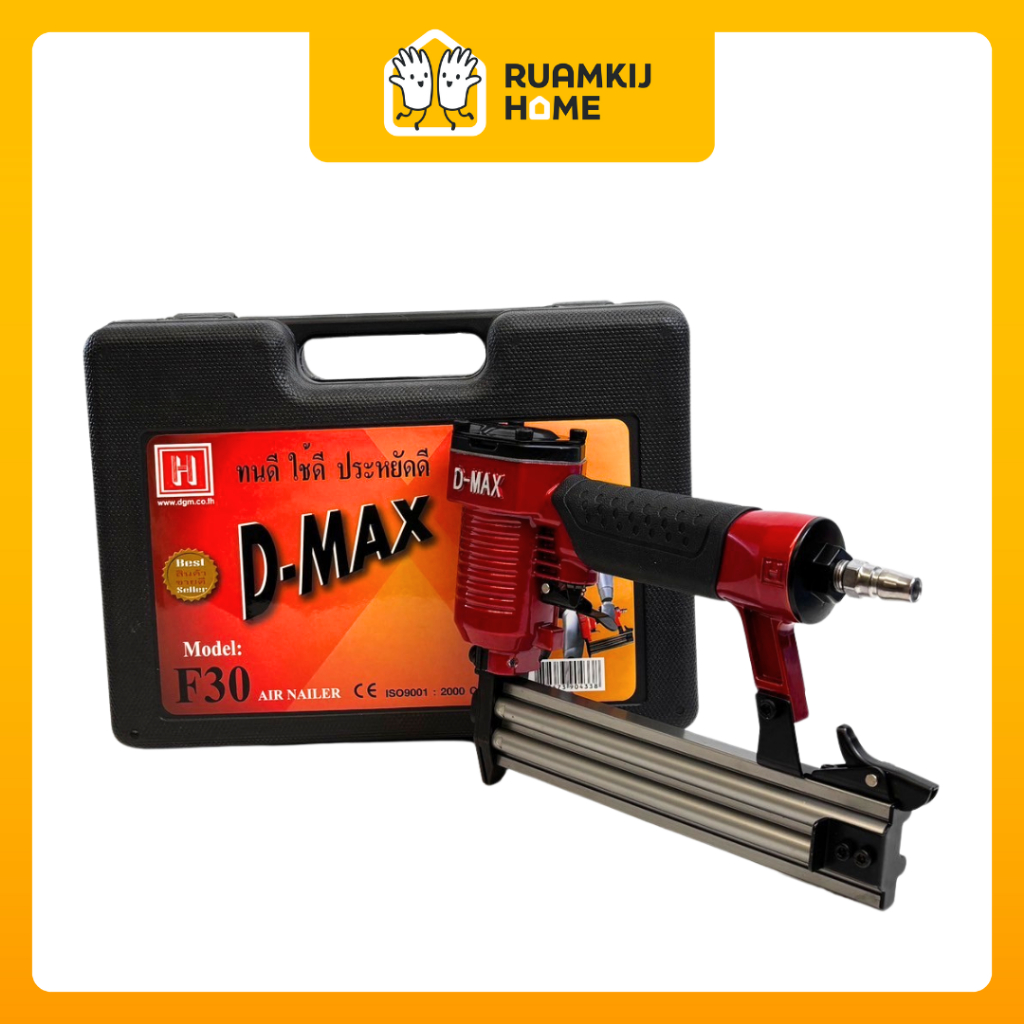 D-MAX F-30 เครื่องยิงตะปูลมขาเดี่ยว D-MAX F-30 ใช้กับตะปูยิง F10 - F30