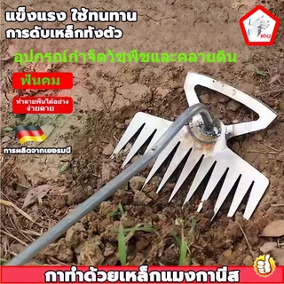 【อัพเกรดเหล็กหนาพิเศษ】11ฟัน 8ฟัน 4ฟันคาดหญ้าเหล็ก คราดถากหญ้า เครื่องมือกำจัดวัชพืช จอบ คาด พลั่ว ช่วยถอนรากหญ้า พวนดินใ