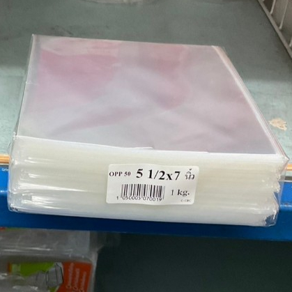 ถุงแก้ว OPP ขนาดกว้าง 5 และ 5.5 ความหนา 50 ไมครอน น้ำหนัก 1 Kg (จำนวนแต่ละไซต์ไม่เท่ากัน) - รูปที่ 3