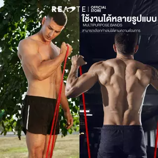 READTE ยางยืดออกกำลังกาย แรงต้าน 11 - 104 KG. บริหารกล้ามเนื้อ RESISTANCE BAND
