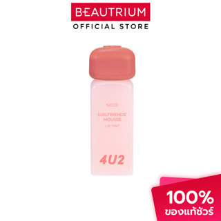 4U2 COSMETICS Girlfriends' Mousse Lip Tint ลิปทินท์ 3g