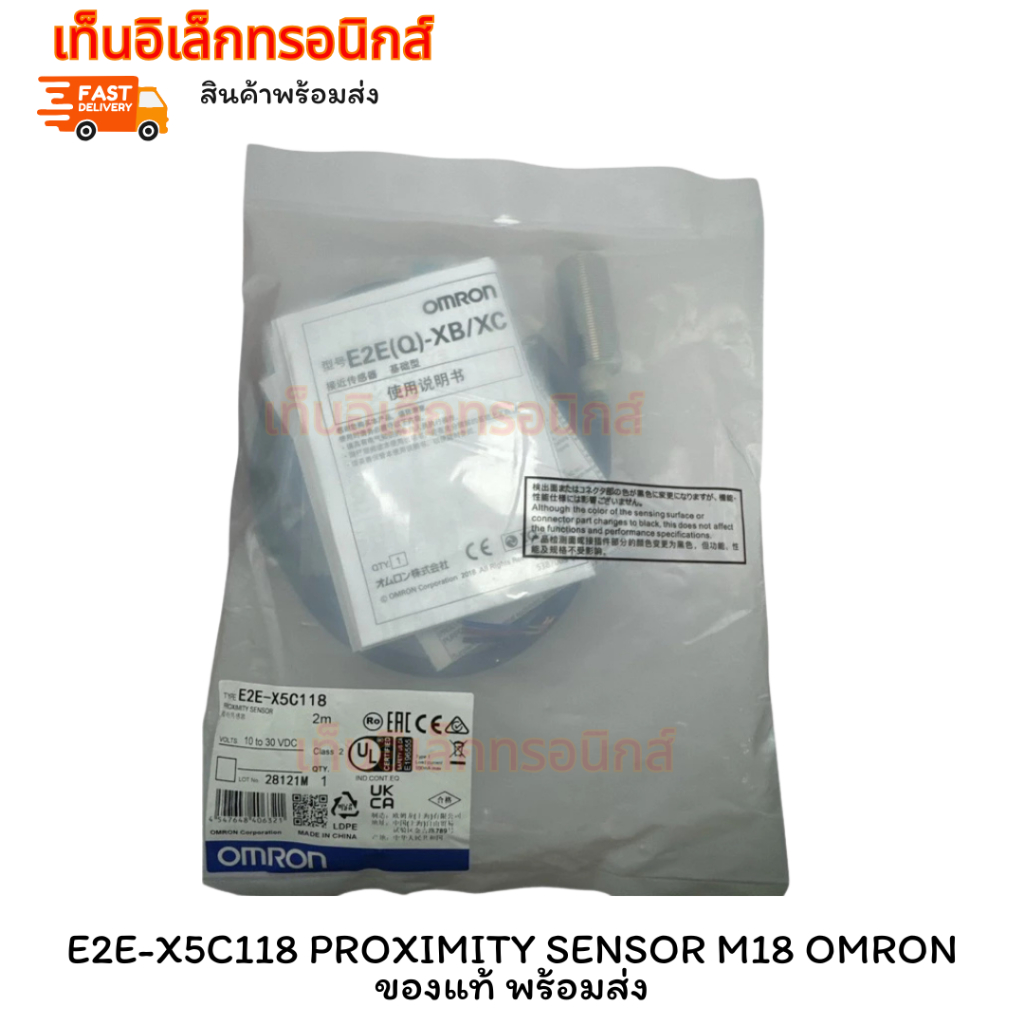 E2E-X5C118 PROXIMITY SENSOR M18 OMR0N  ของแท้ พร้อมส่งจากไทย
