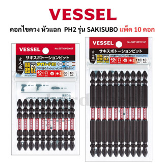VESSEL ดอกไขควง ดอกไขควงขันสกรู ดอกไขควงลม ตัวสั้น ตัวยาว Ma…