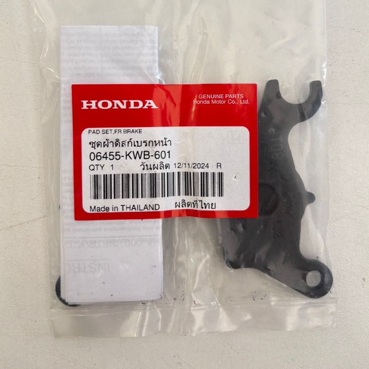 ผ้าเบรคหน้า HONDA WAVE110i,125i (06455-KWB-601)