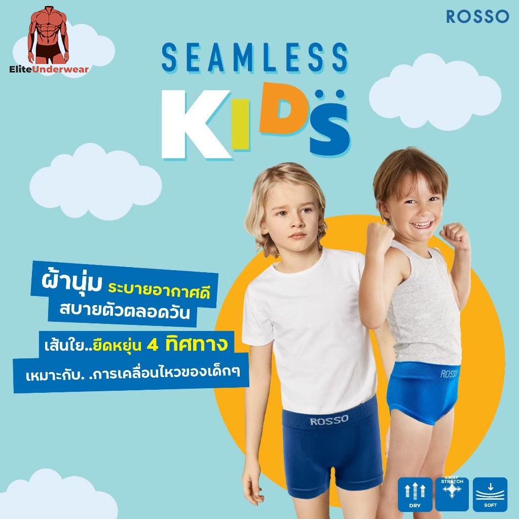 (แพ็ก 3 ตัว คละสี) Rosso Kids กางเกงในเด็กชาย รุ่น SEAMLESS KIDS ไร้ตะเข็บ นุ่มสบาย ไม่ระคายเคือง ระบายอากาศดี รูปที่ 6