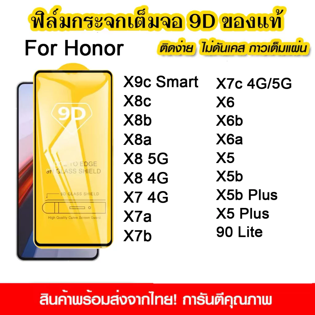 ฟิล์มกระจกนิรภัย Honor 600 Pro 400 X8b X7b X7a X5 X6 X9c Smart 90 Lite Plus แบบเต็มจอ 9D กาวเต็มแผ่น