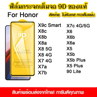 ฟิล์มกระจกนิรภัย Honor 600 Pro 400 X8b X7b X7a X5 X6 X9c Smart 90 Lite Plus แบบเต็มจอ 9D กาวเต็มแผ่น