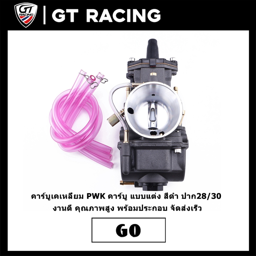 คาร์บูเคเหลี่ยม PWK คาร์บู แบบแต่ง สีดำ ปาก28/30 งานดี คุณภาพสูง พร้อมประกอบ จัดส่งเร็ว