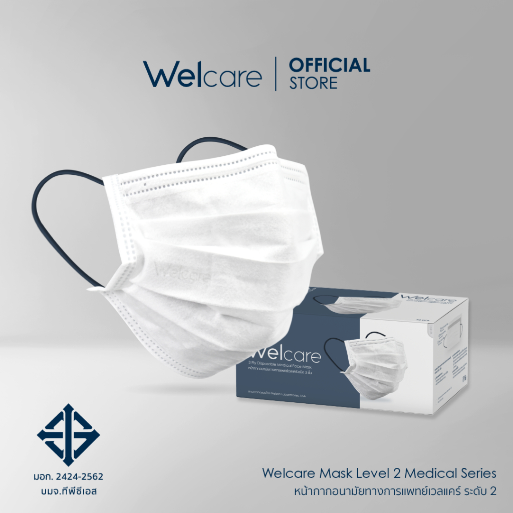 [สินค้าสำหรับmembership] Welcare Mask Level 2 Medical Series หน้ากากอนามัยทางการแพทย์เวลแคร์ ระดับ 2 50 ชิ้น/กล่อง