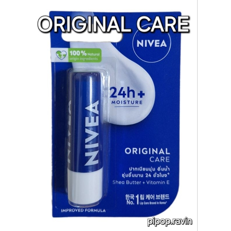 นีเวีย ลิปแคร์ Over Night Care / ORIGINAL CARE 4.8 g (1 หลอด)
