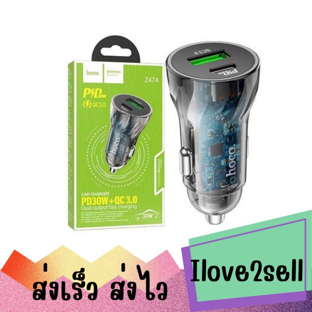 หัวชาร์จในรถแบบชาร์จเร็ว Hoco Car charger “Z47A Transparent Discovery Edition” PD30W+QC3.0 ส่งด่วน