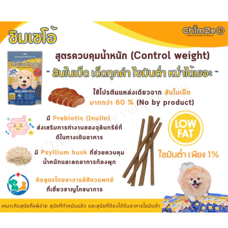 ChimZeo ชิมเซโอ้ ขนมสุนัข สูตร Low Fat ไขมันต่ำ / Senior Healthy สูงวัย บำรุงข้อ ทำจากสันในเป็ด ทานง่าย ไม่เติมเกลื 60 g
