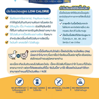 ChimZeo ชิมเซโอ้ ขนมสุนัข สูตร Low Fat ไขมันต่ำ / Senior Healthy สูงวัย บำรุงข้อ ทำจากสันในเป็ด ทานง่าย ไม่เติมเกลื 60 g