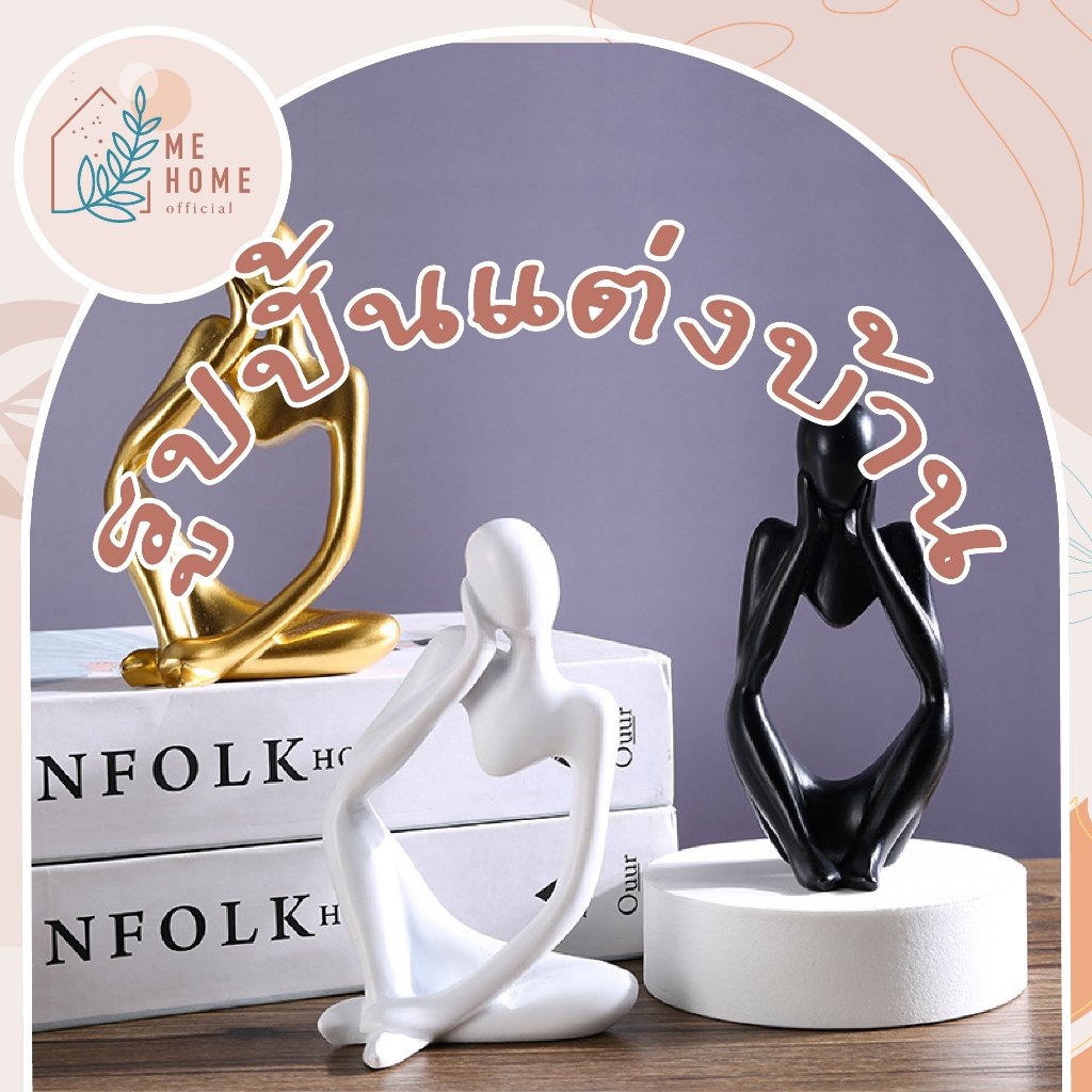 🗿 นามธรรม รูปปั้นเรซิ่นรูปปั้นตัวอักษรสําหรับตกแต่งบ้าน, รูปปั้นประติมากรรม รูปปั้น สไตล์โมเดิร์น สําหรับตกแต่งบ้าน🗿