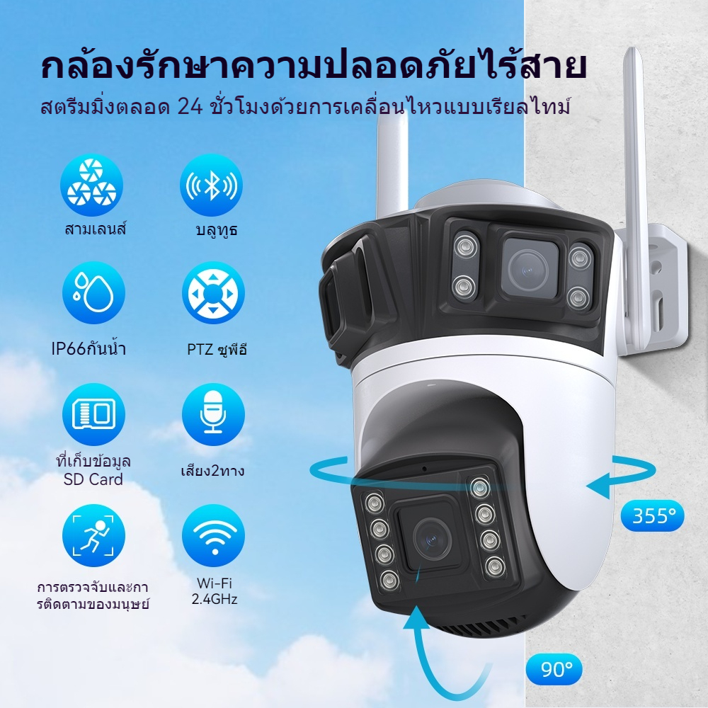 BAOI  ICSEE-A56 12MP 6K 3 เลนส์ไร้สาย WIFI กลางแจ้งกันน้ำสองทางเสียง AI เคลื่อนไหวติดตามปลุก 360 °กล้องรักษาความปลอดภัย