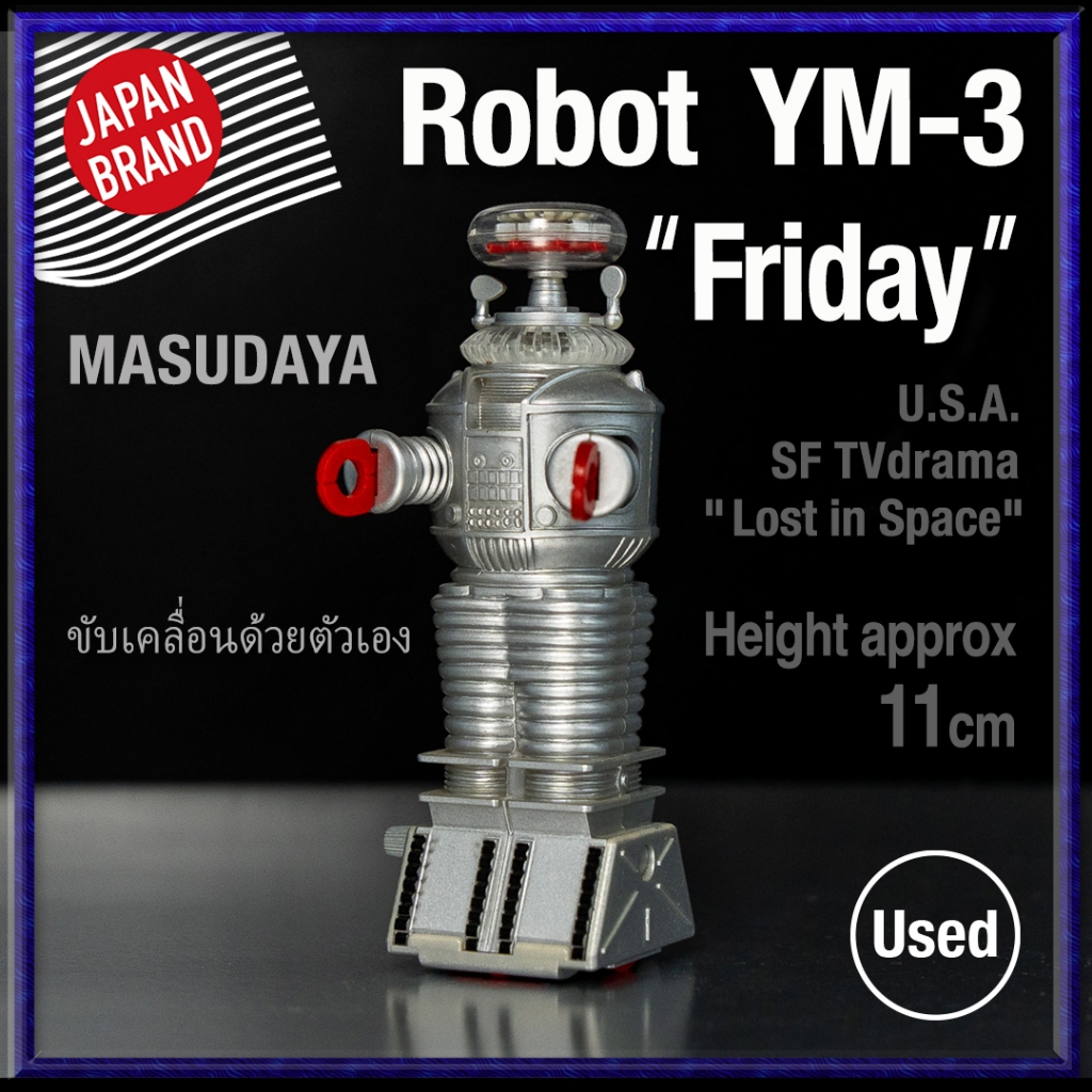 ROBOT  YM-3. “ FRIDAY ” Lost in Space Wind Up Motor Masudaya   Used【Direct from Japan】