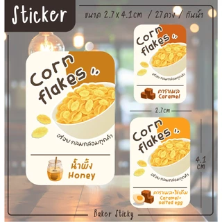สติกเกอร์คอร์นเฟลก รสชาติต่างๆ Cornflakes ฉลากสินค้า สำเร็จรูป B26