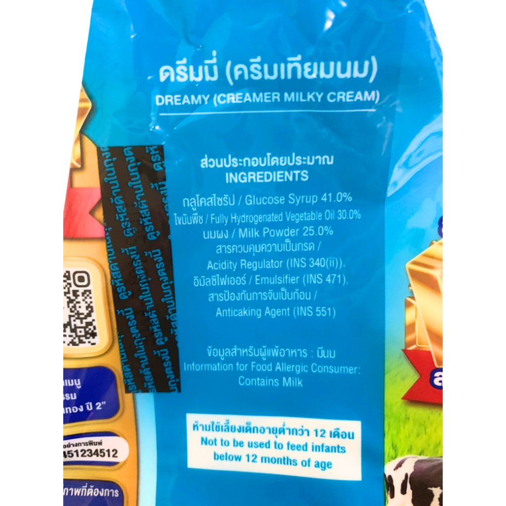 ใช้โค้ดส่งฟรีได้  หัวนมผงเข้มข้น ดรีมมี่ Dreamy Milky Cream 1000g รูปที่ 5