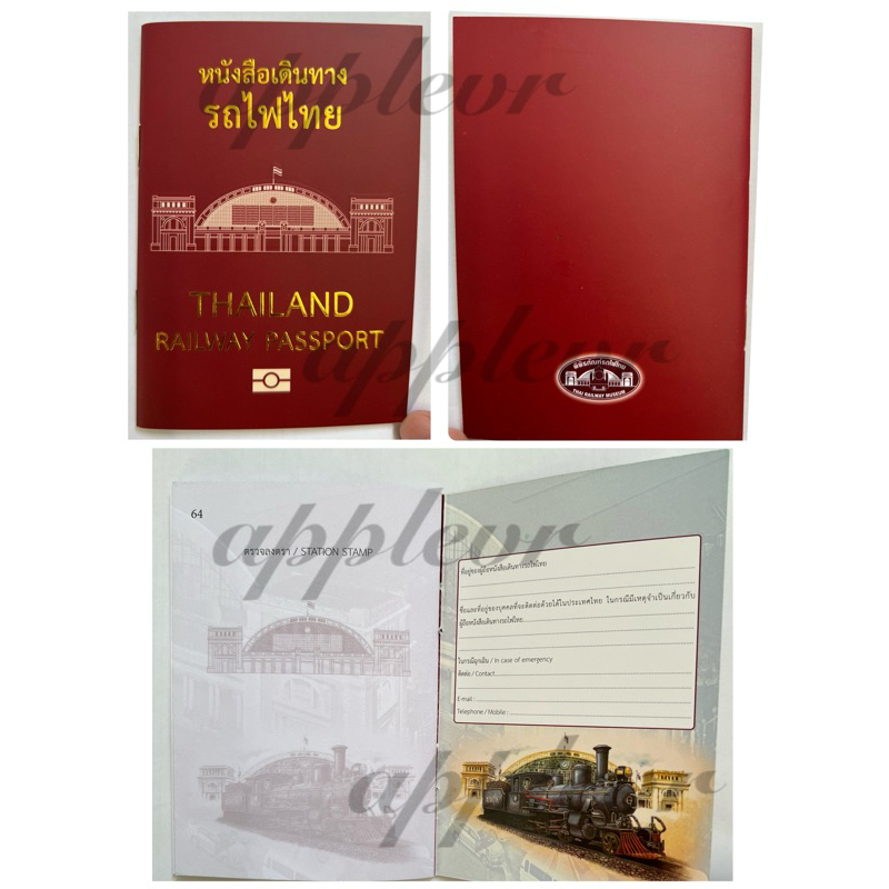 (พร้อมส่ง) หนังสือเดินทางรถไฟไทย Thailand Railway Passport  โดย พิพิธภัณฑ์รถไฟไทย