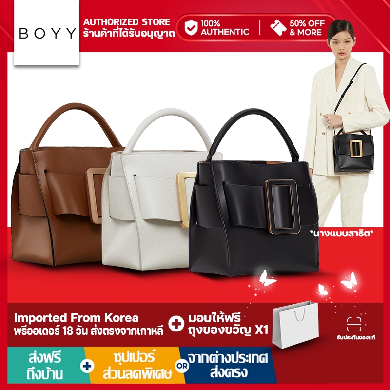 BOYY Devon 21 Buckle Leather Shoulder Bag（ของแท้ 100 %）